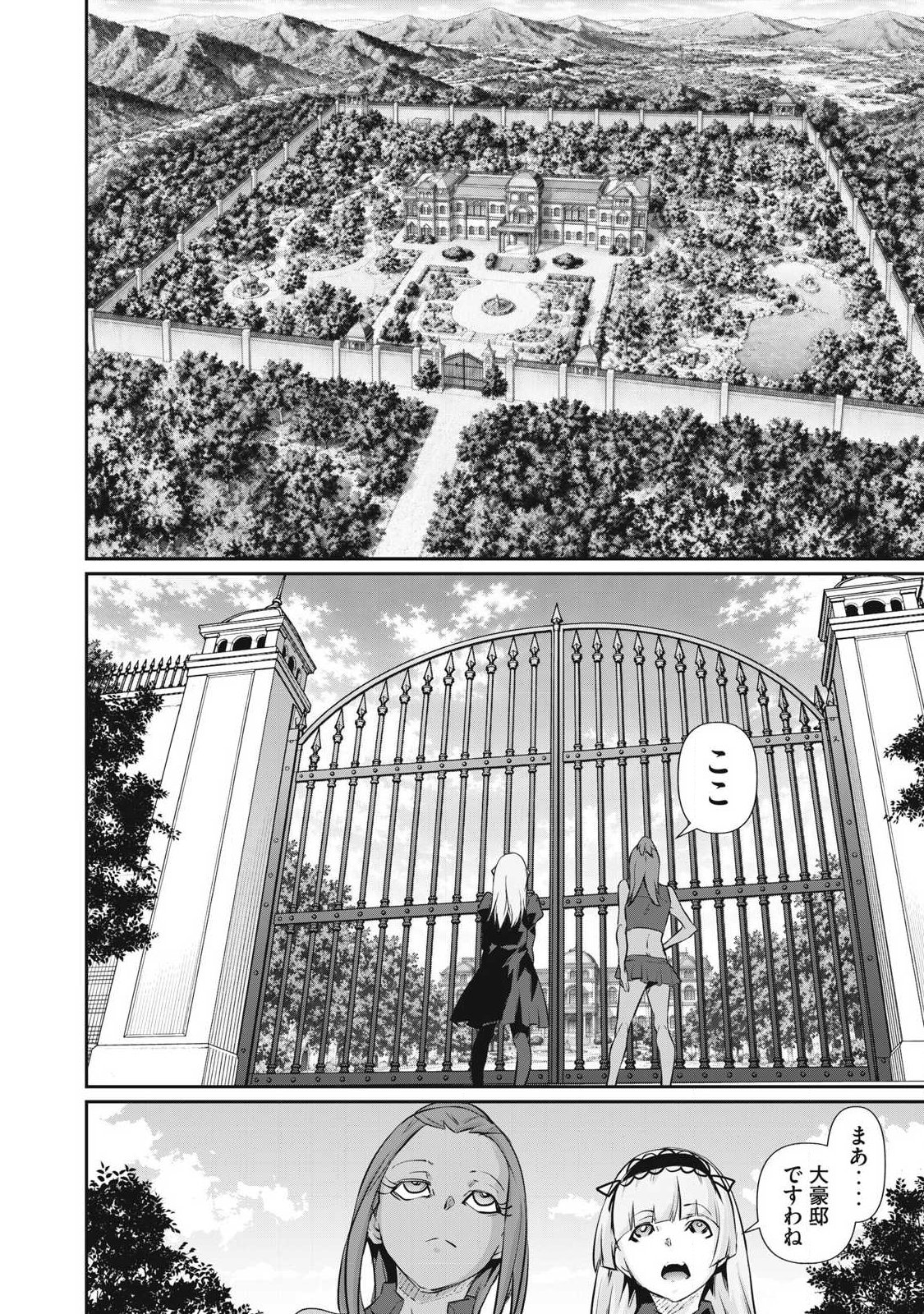 Hacking Ghost Karada ni Shika Kachi no Nai Chap 77 - Next Chap 78
