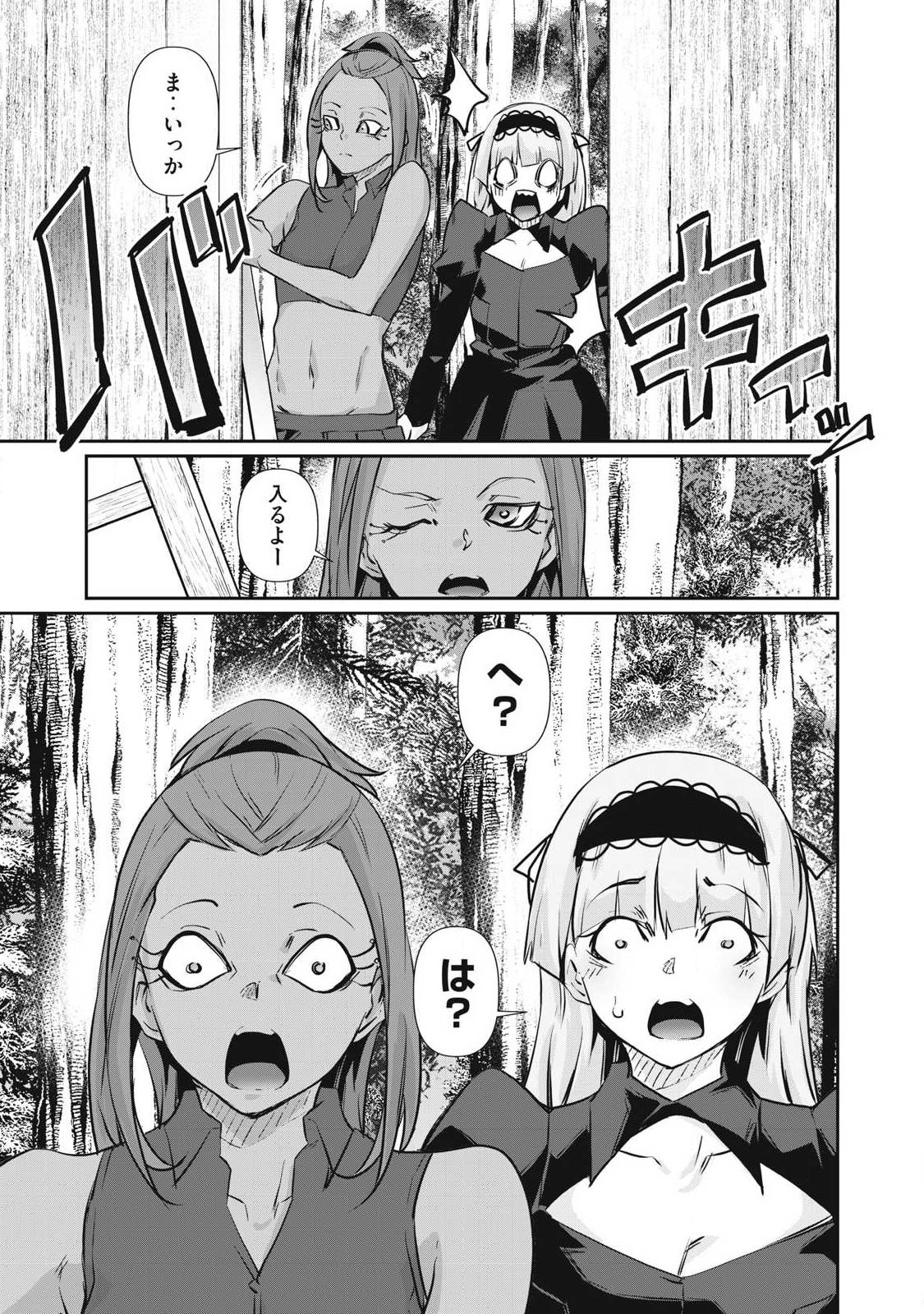 Hacking Ghost Karada ni Shika Kachi no Nai Chap 77 - Next Chap 78