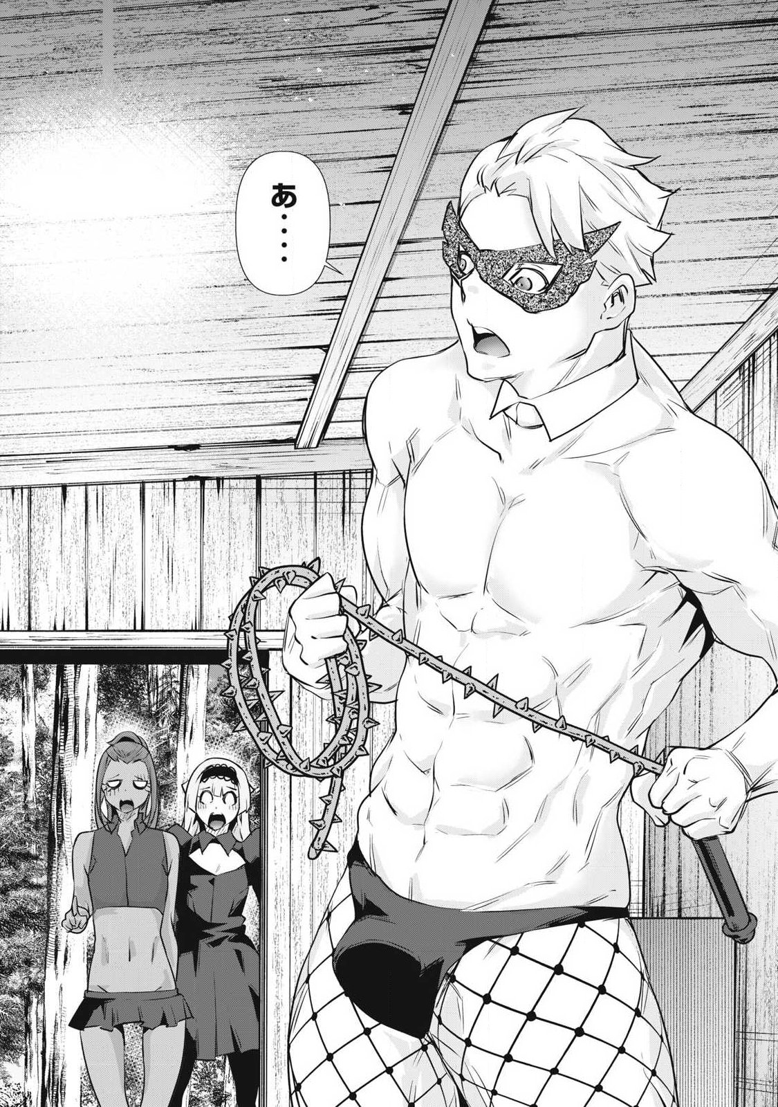 Hacking Ghost Karada ni Shika Kachi no Nai Chap 77 - Next Chap 78