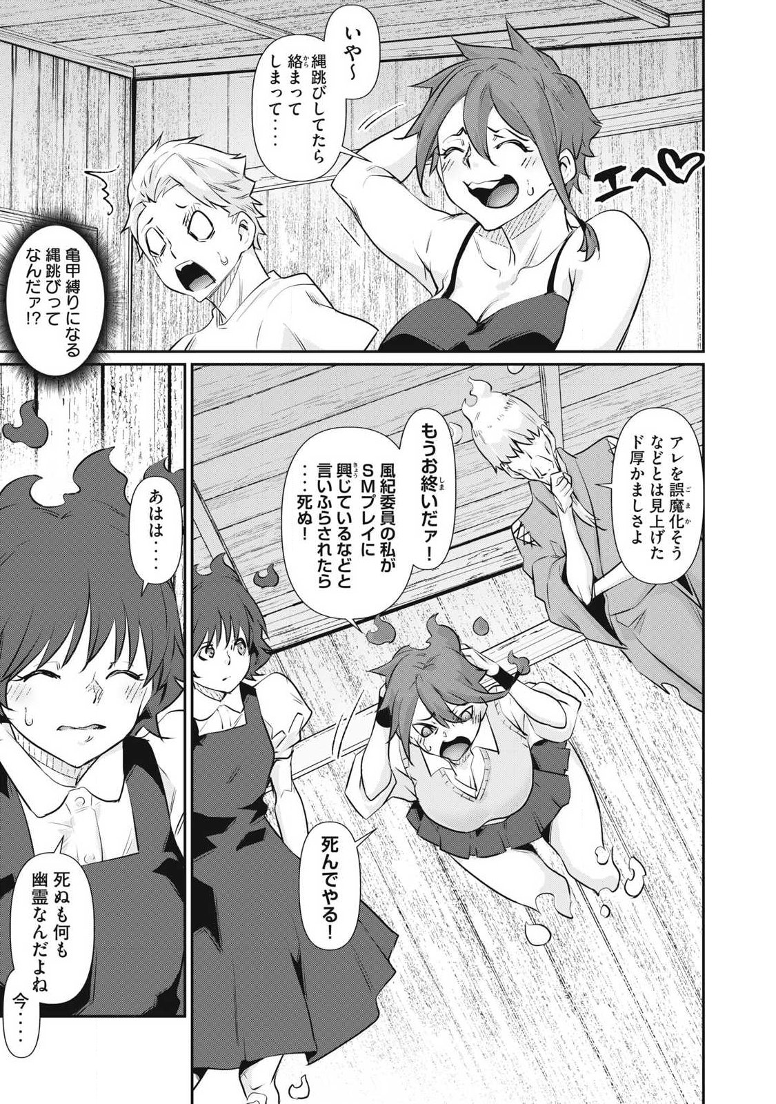 Hacking Ghost Karada ni Shika Kachi no Nai Chap 77 - Next Chap 78