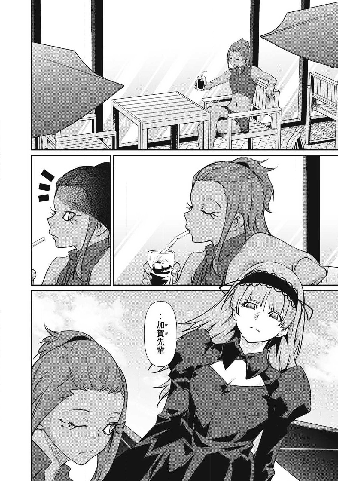 Hacking Ghost Karada ni Shika Kachi no Nai Chap 76 - Next Chap 77