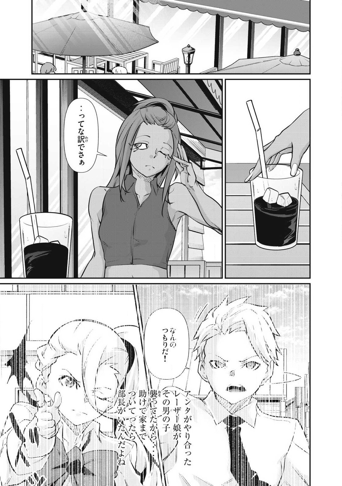 Hacking Ghost Karada ni Shika Kachi no Nai Chap 76 - Next Chap 77