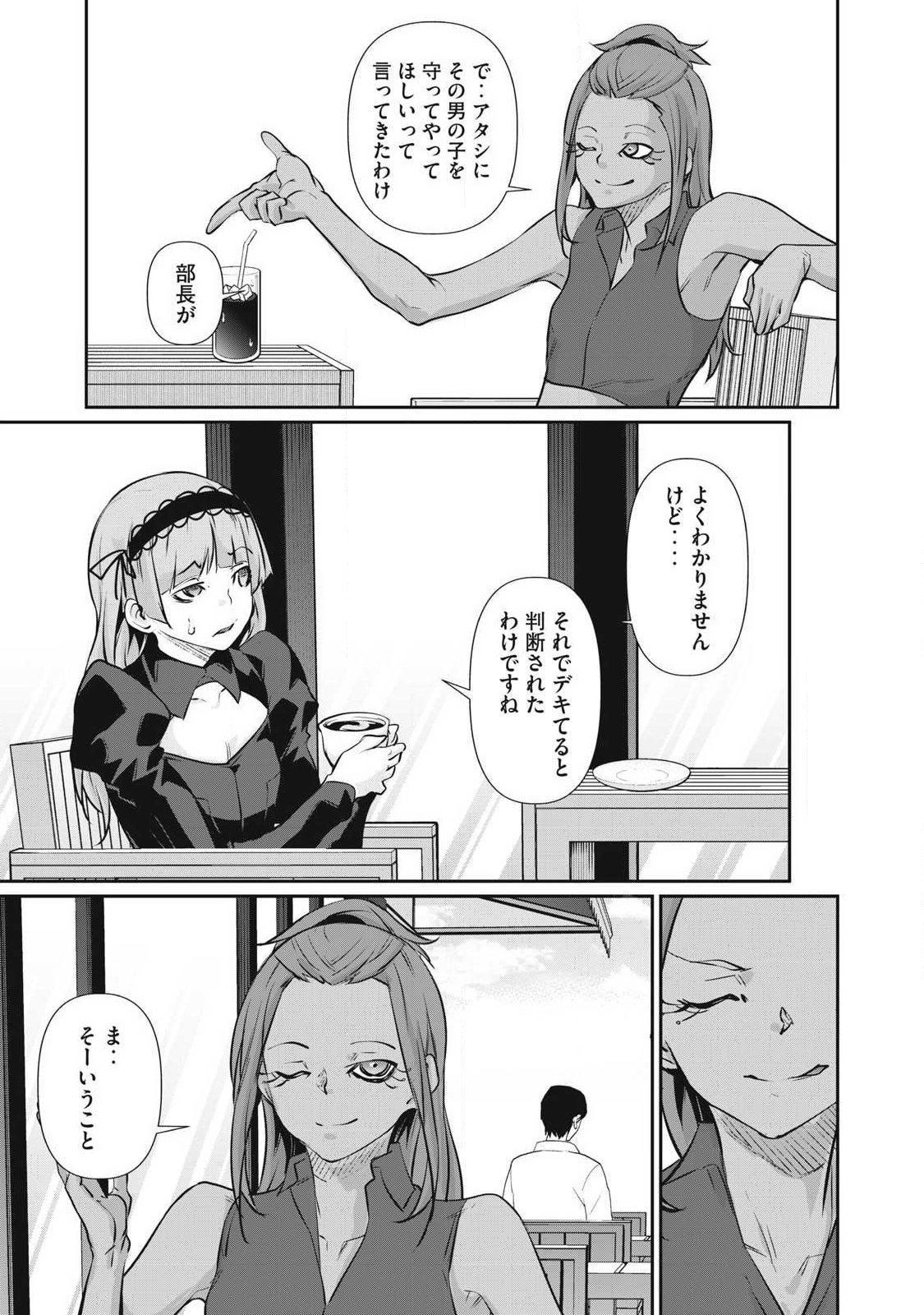 Hacking Ghost Karada ni Shika Kachi no Nai Chap 76 - Next Chap 77