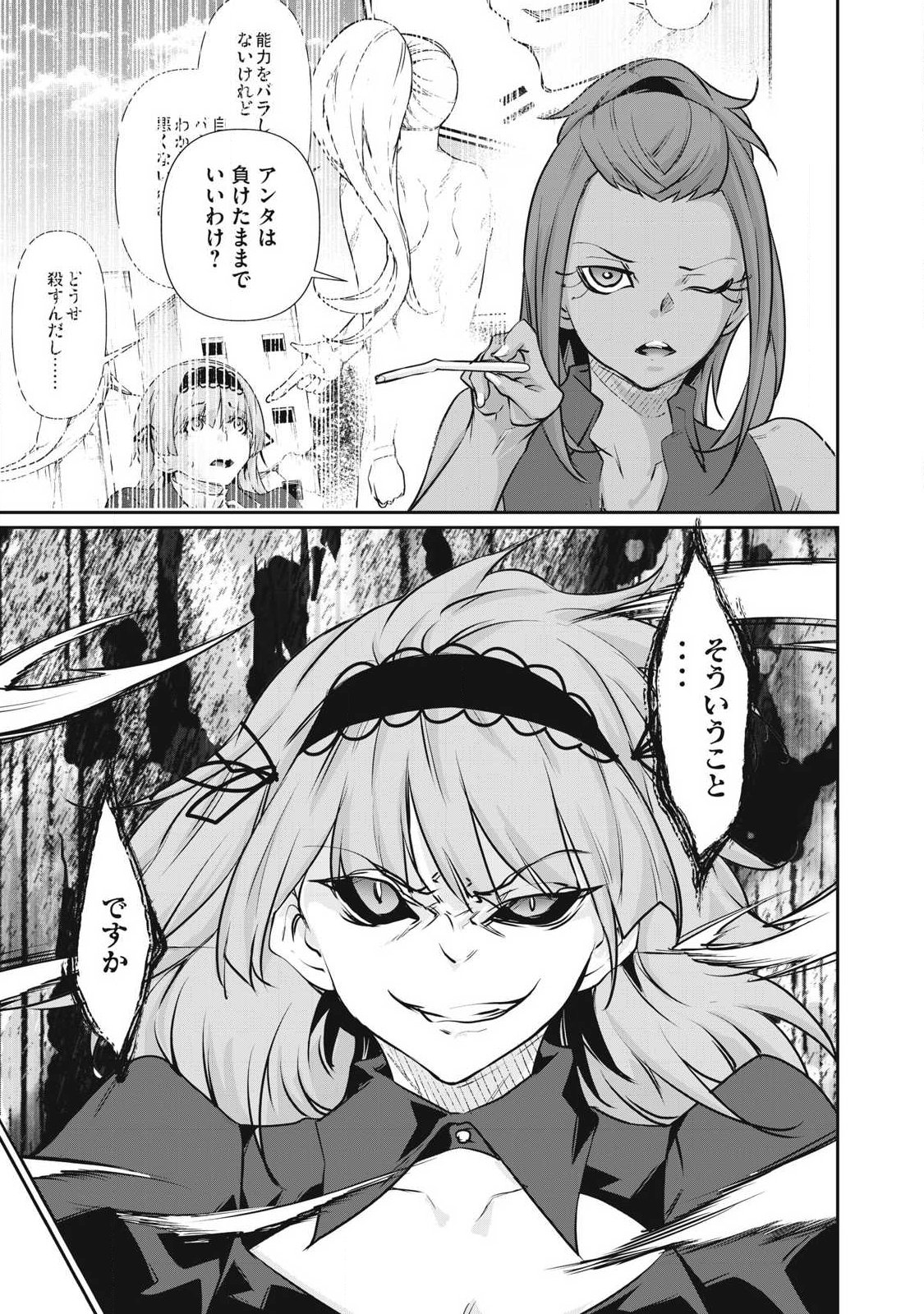 Hacking Ghost Karada ni Shika Kachi no Nai Chap 76 - Next Chap 77