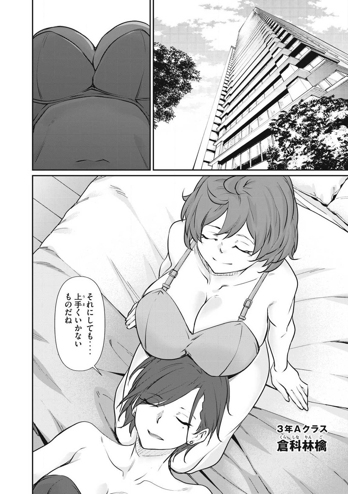 Hacking Ghost Karada ni Shika Kachi no Nai Chap 76 - Next Chap 77