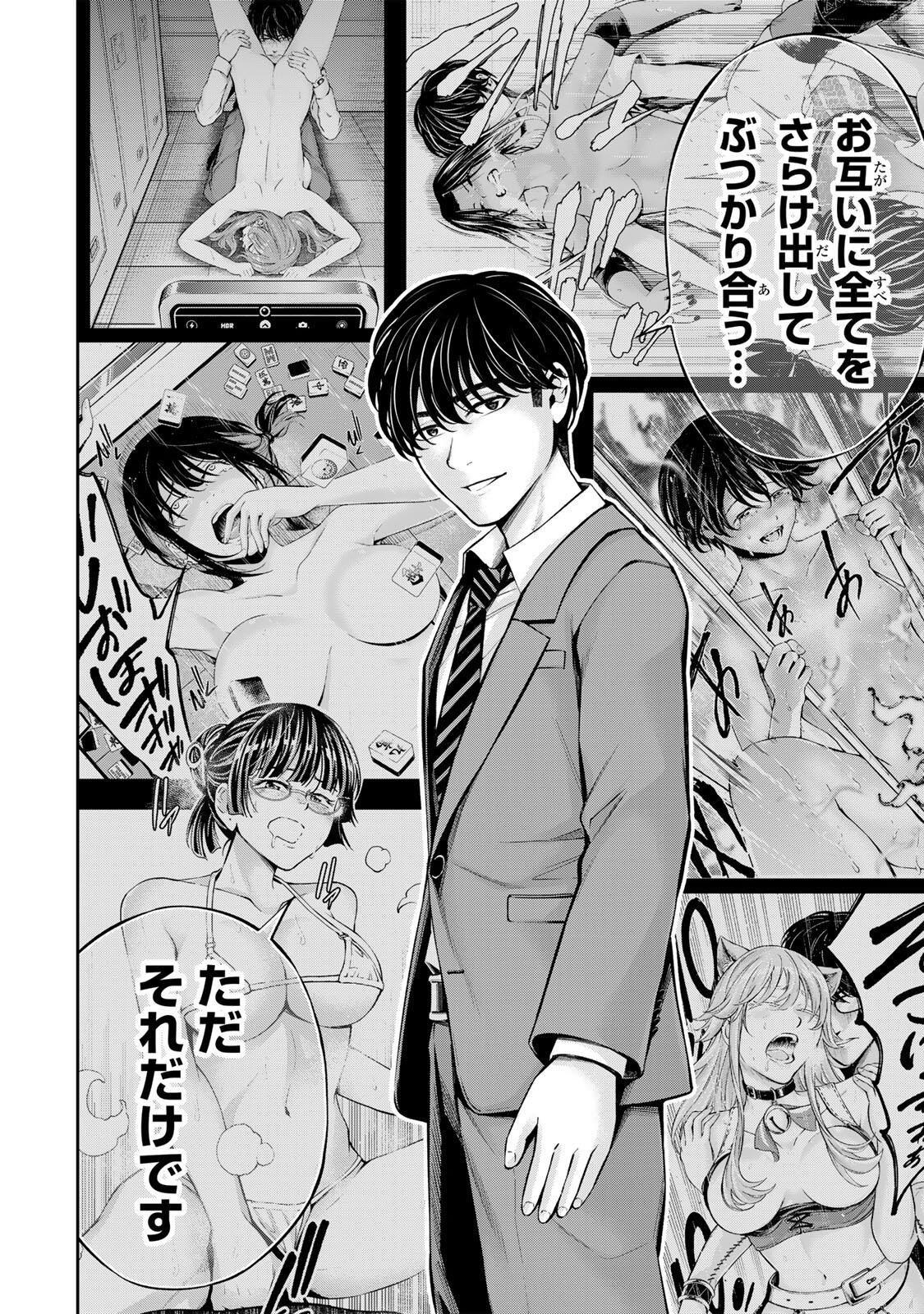 ハードワーカー中田 Chap 70 - Next Chap 71
