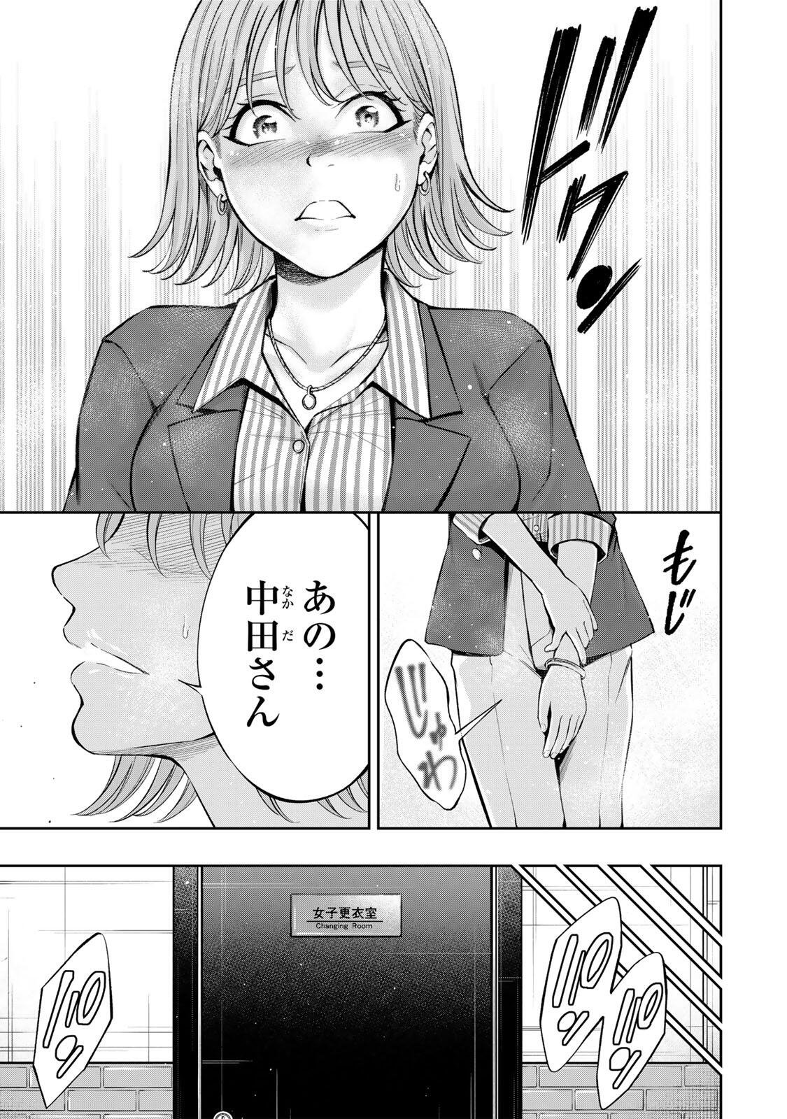 ハードワーカー中田 Chap 70 - Next Chap 71