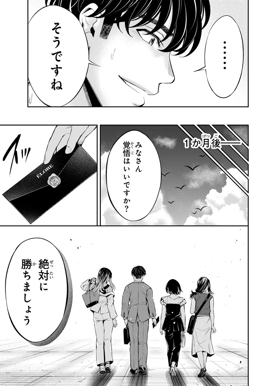 ハードワーカー中田 Chap 70 - Next Chap 71