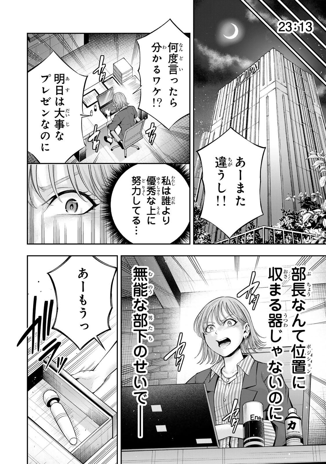 ハードワーカー中田 Chap 70 - Next Chap 71