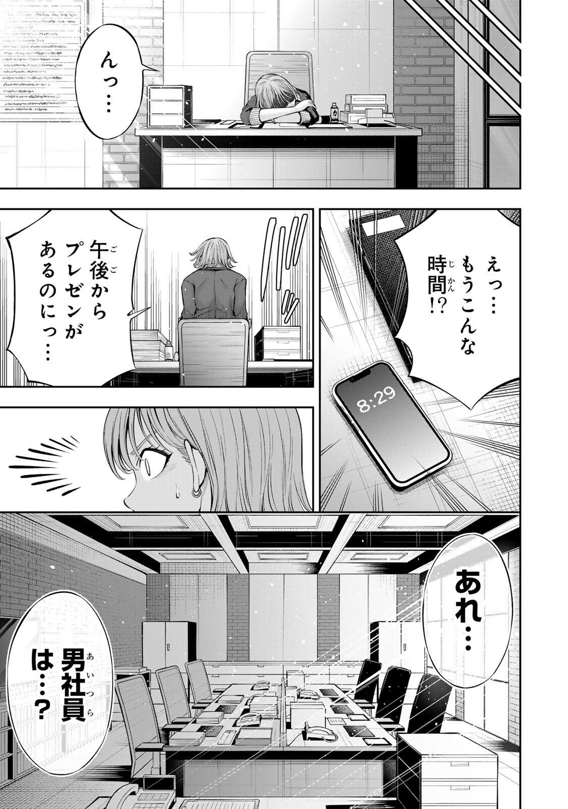 ハードワーカー中田 Chap 70 - Next Chap 71