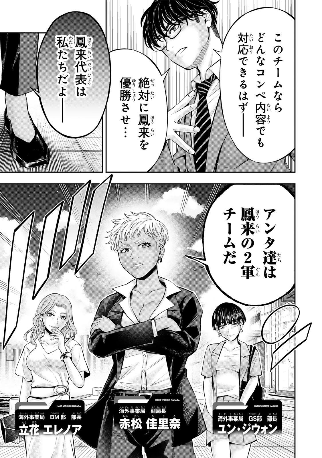 ハードワーカー中田 Chap 71 - Next Chap 72