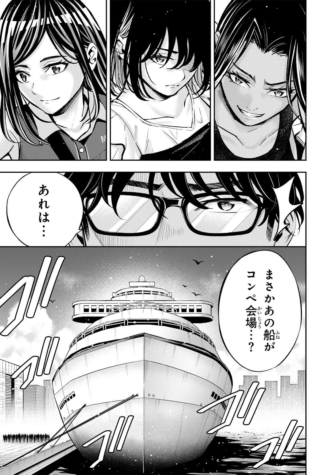 ハードワーカー中田 Chap 71 - Next Chap 72