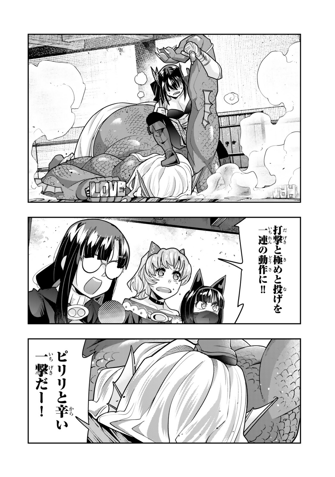 よくわからないけれど異世界に転生していたようです, 稀里糊涂异世重生 Chap 161.5 - Next Chap 162.5