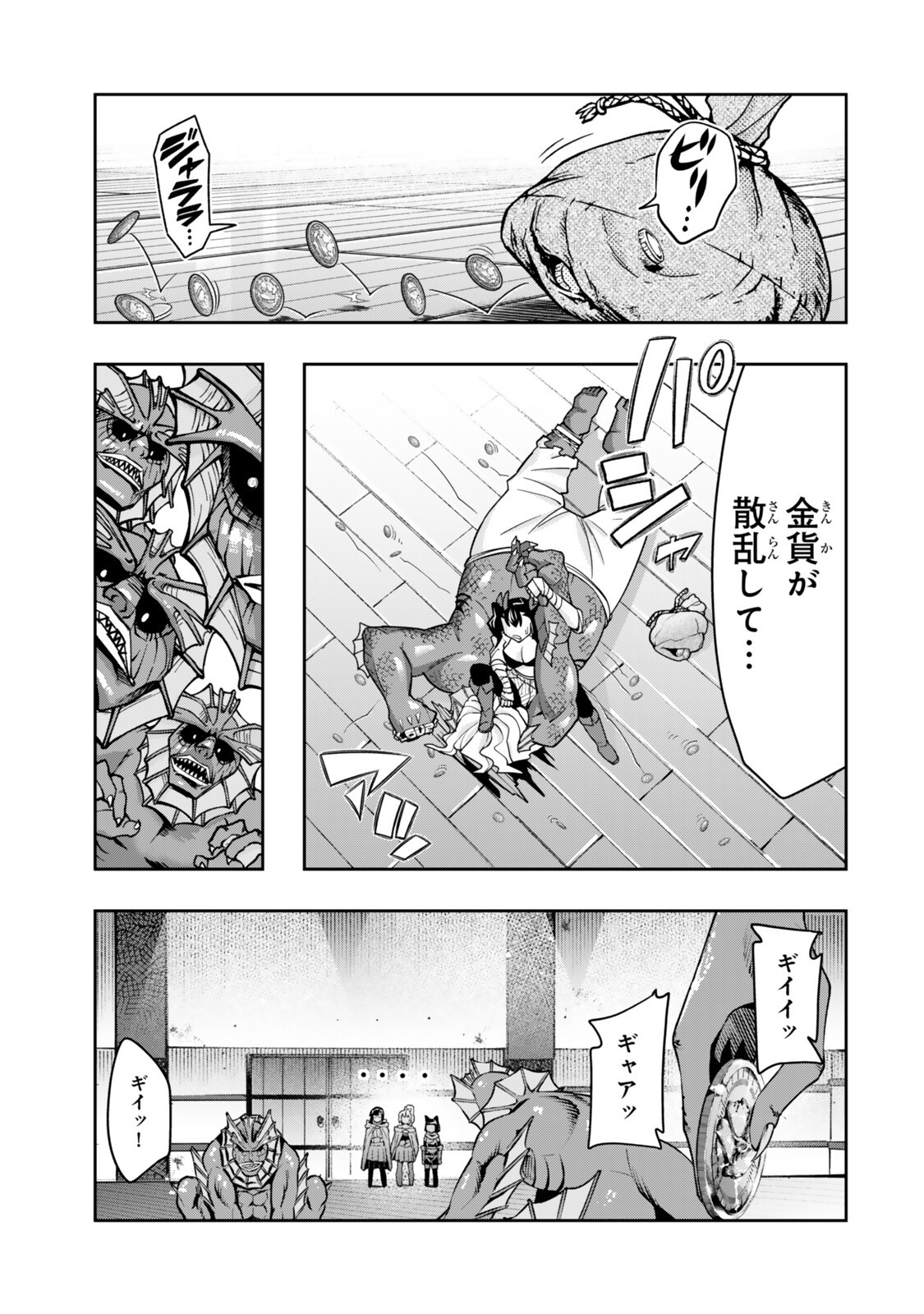 よくわからないけれど異世界に転生していたようです, 稀里糊涂异世重生 Chap 161.5 - Next Chap 162.5