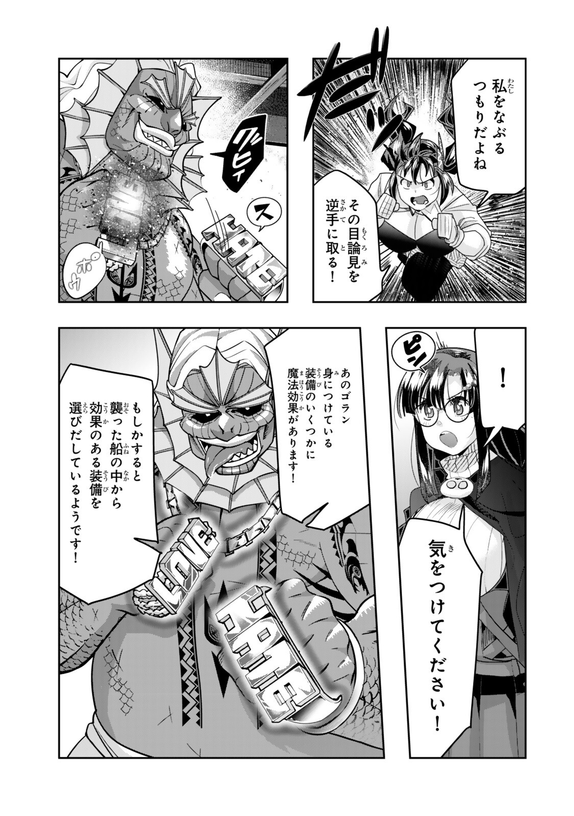 よくわからないけれど異世界に転生していたようです, 稀里糊涂异世重生 Chap 161.5 - Next Chap 162.5