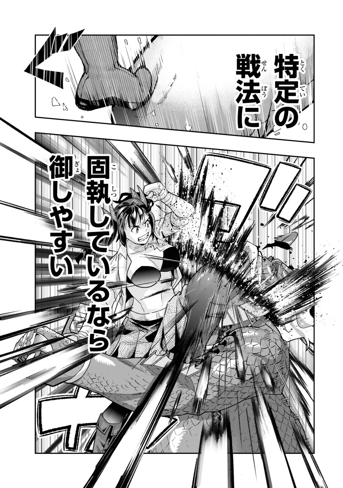よくわからないけれど異世界に転生していたようです, 稀里糊涂异世重生 Chap 161.5 - Next Chap 162.5
