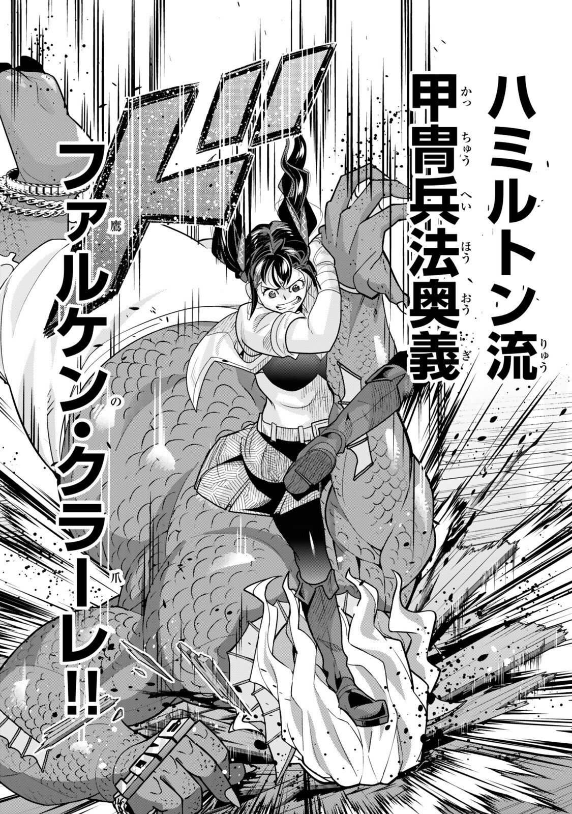 よくわからないけれど異世界に転生していたようです, 稀里糊涂异世重生 Chap 161.5 - Next Chap 162.5