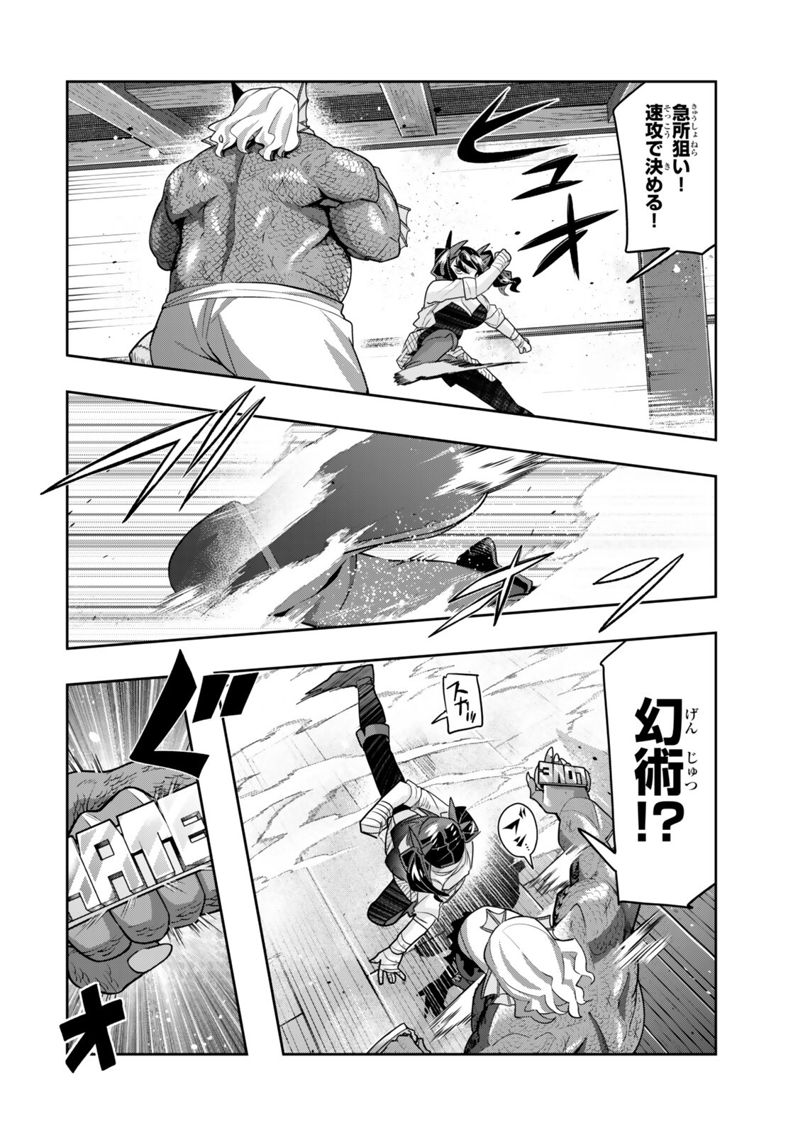 よくわからないけれど異世界に転生していたようです, 稀里糊涂异世重生 Chap 161.5 - Next Chap 162.5