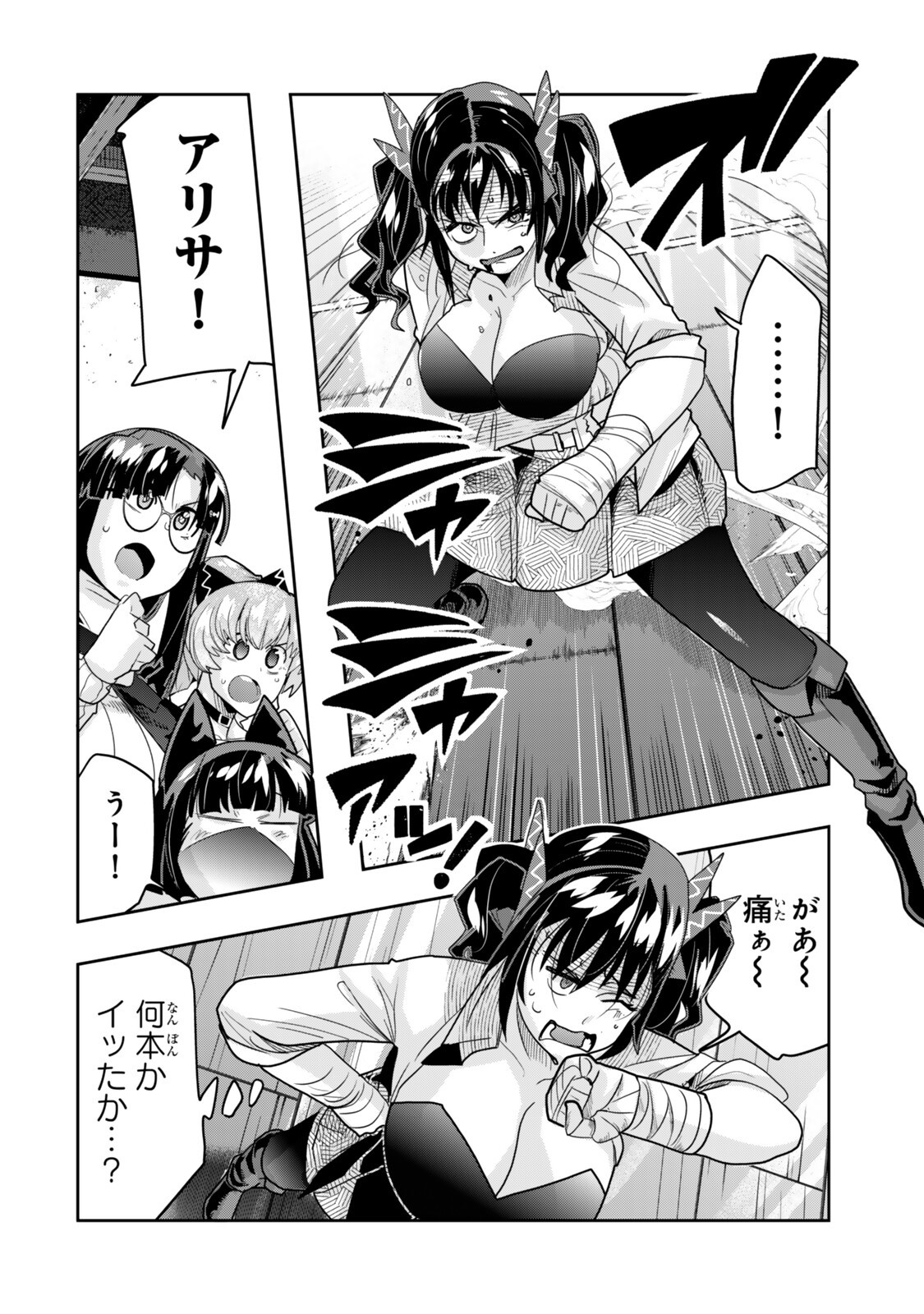 よくわからないけれど異世界に転生していたようです, 稀里糊涂异世重生 Chap 161.5 - Next Chap 162.5