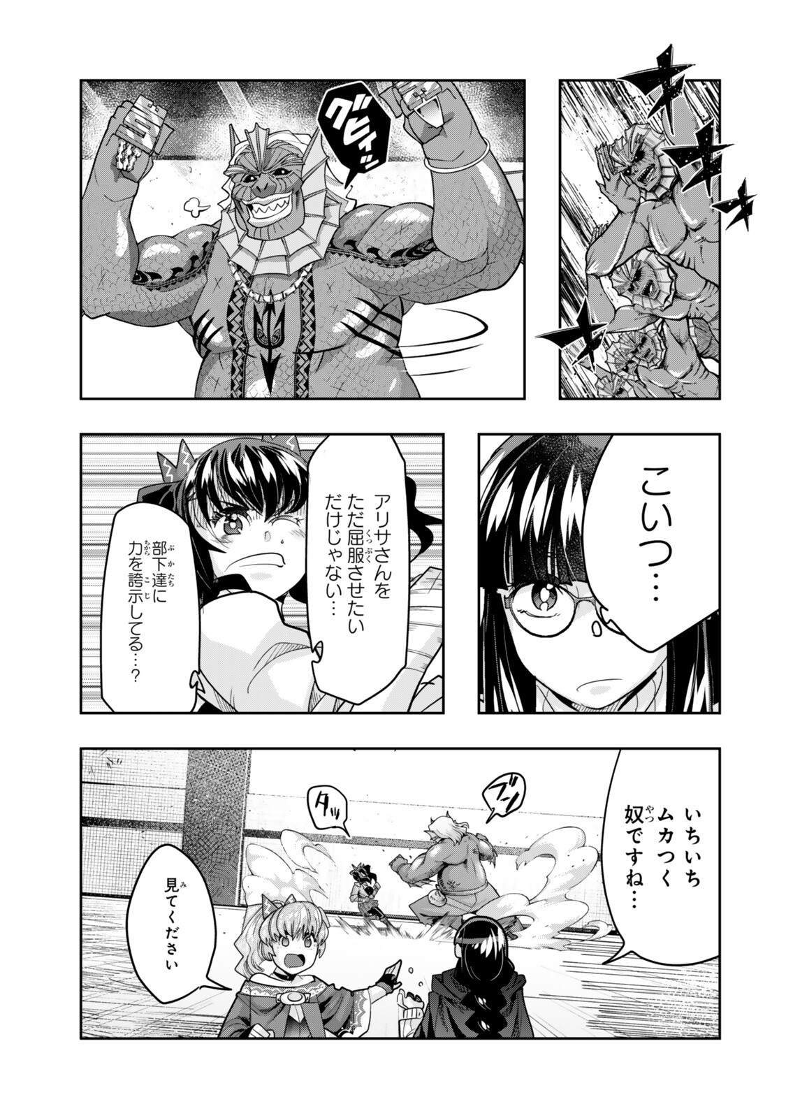 よくわからないけれど異世界に転生していたようです, 稀里糊涂异世重生 Chap 161.5 - Next Chap 162.5