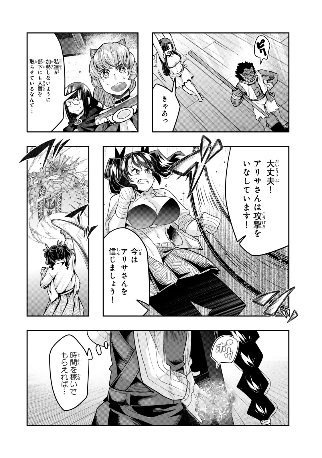 よくわからないけれど異世界に転生していたようです, 稀里糊涂异世重生 Chap 161.5 - Next Chap 162.5