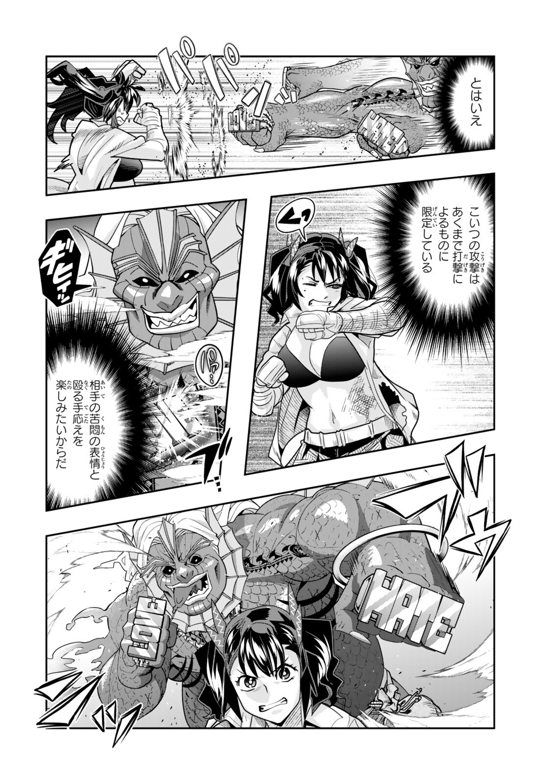よくわからないけれど異世界に転生していたようです, 稀里糊涂异世重生 Chap 161.5 - Next Chap 162.5