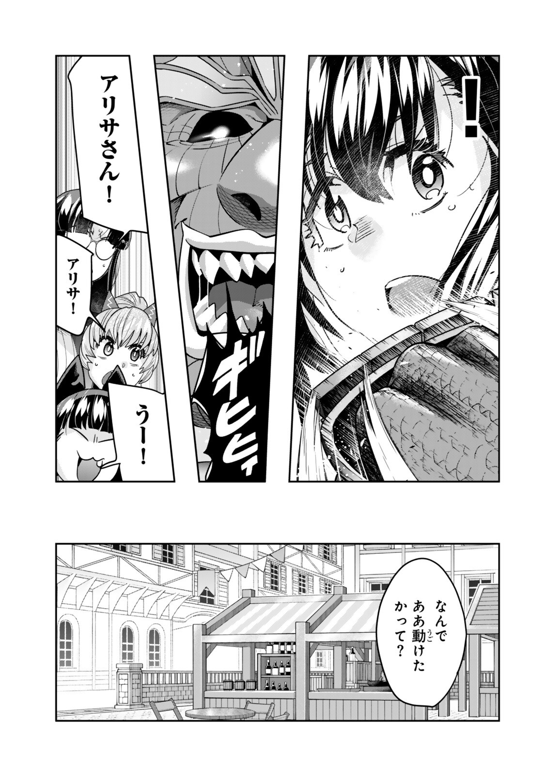 よくわからないけれど異世界に転生していたようです, 稀里糊涂异世重生 Chap 161.5 - Next Chap 162.5