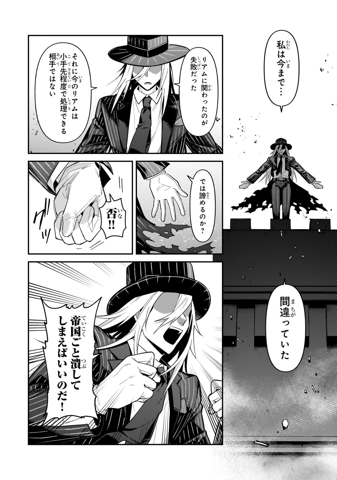 俺は星間国家の悪徳領主! Chap 54.1 - Next Chap 55.1