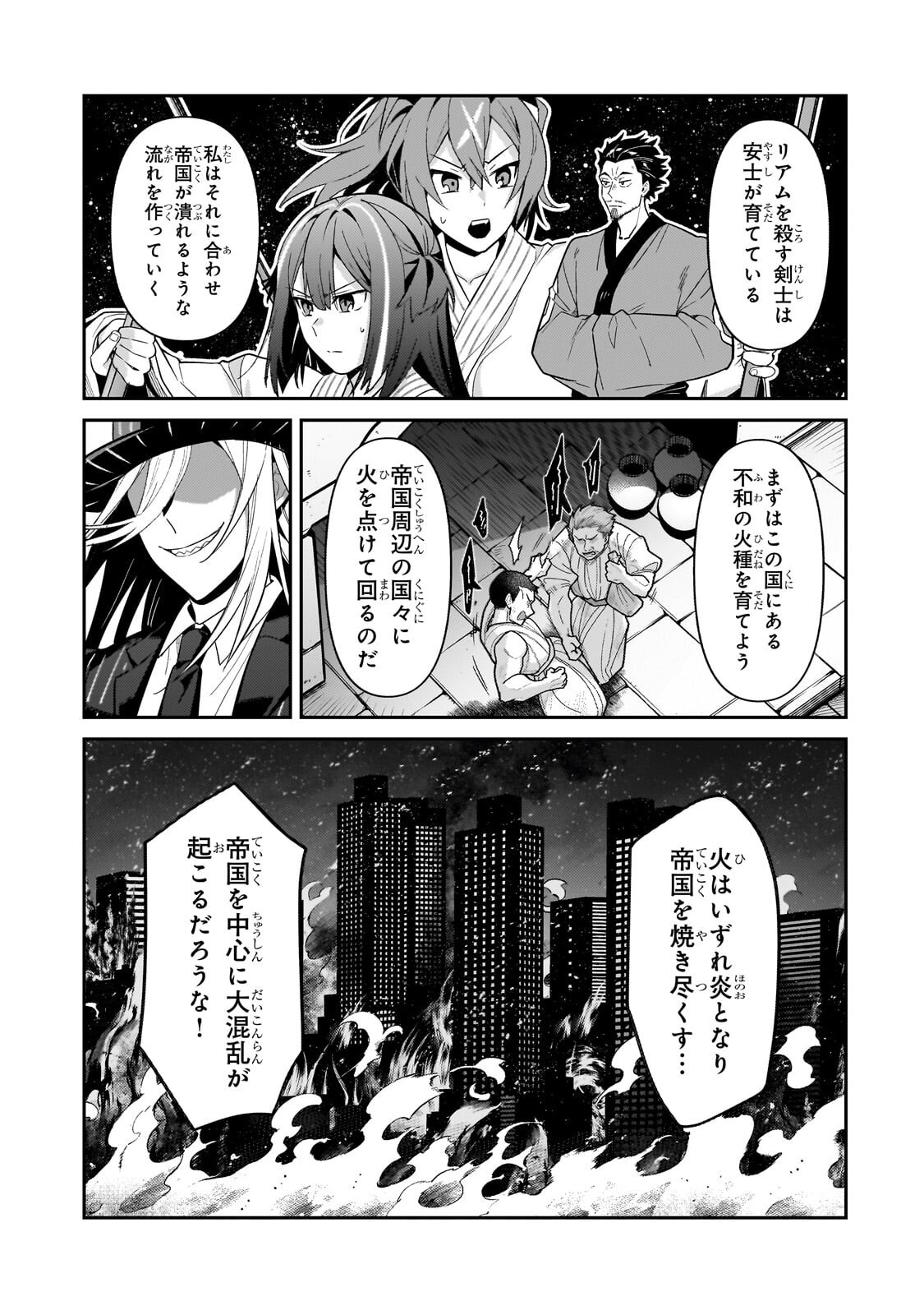 俺は星間国家の悪徳領主! Chap 54.1 - Next Chap 55.1