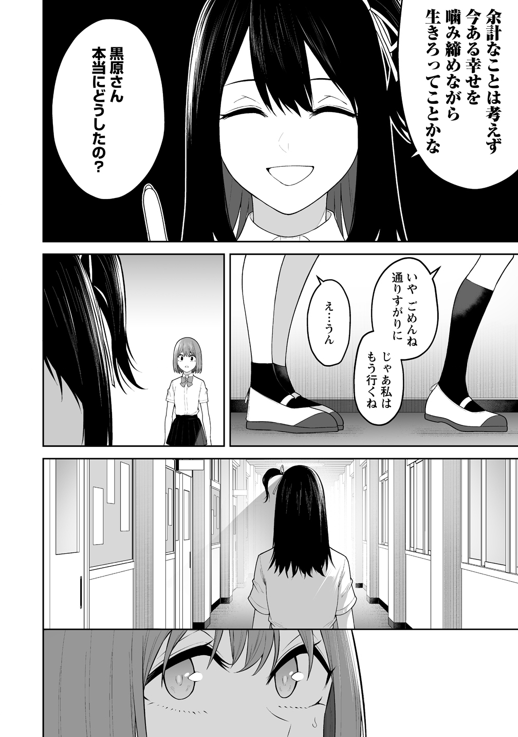 今泉ん家はどうやらギャルの溜まり場になってるらしい~DEEP~ Chap 55 - Next Chap 56
