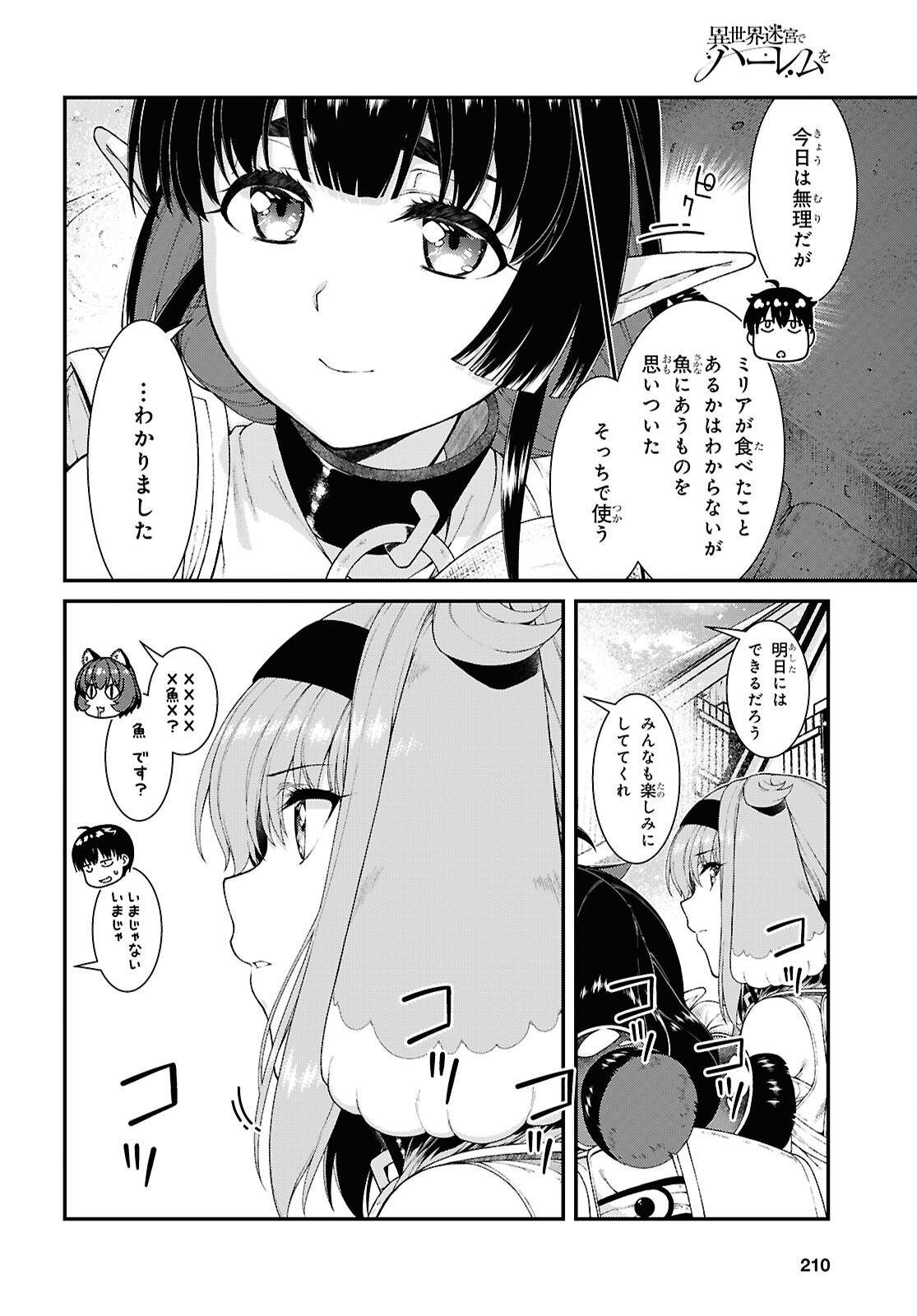 異世界迷宮でハーレムを Chap 29.2 - Next Chap 30.2
