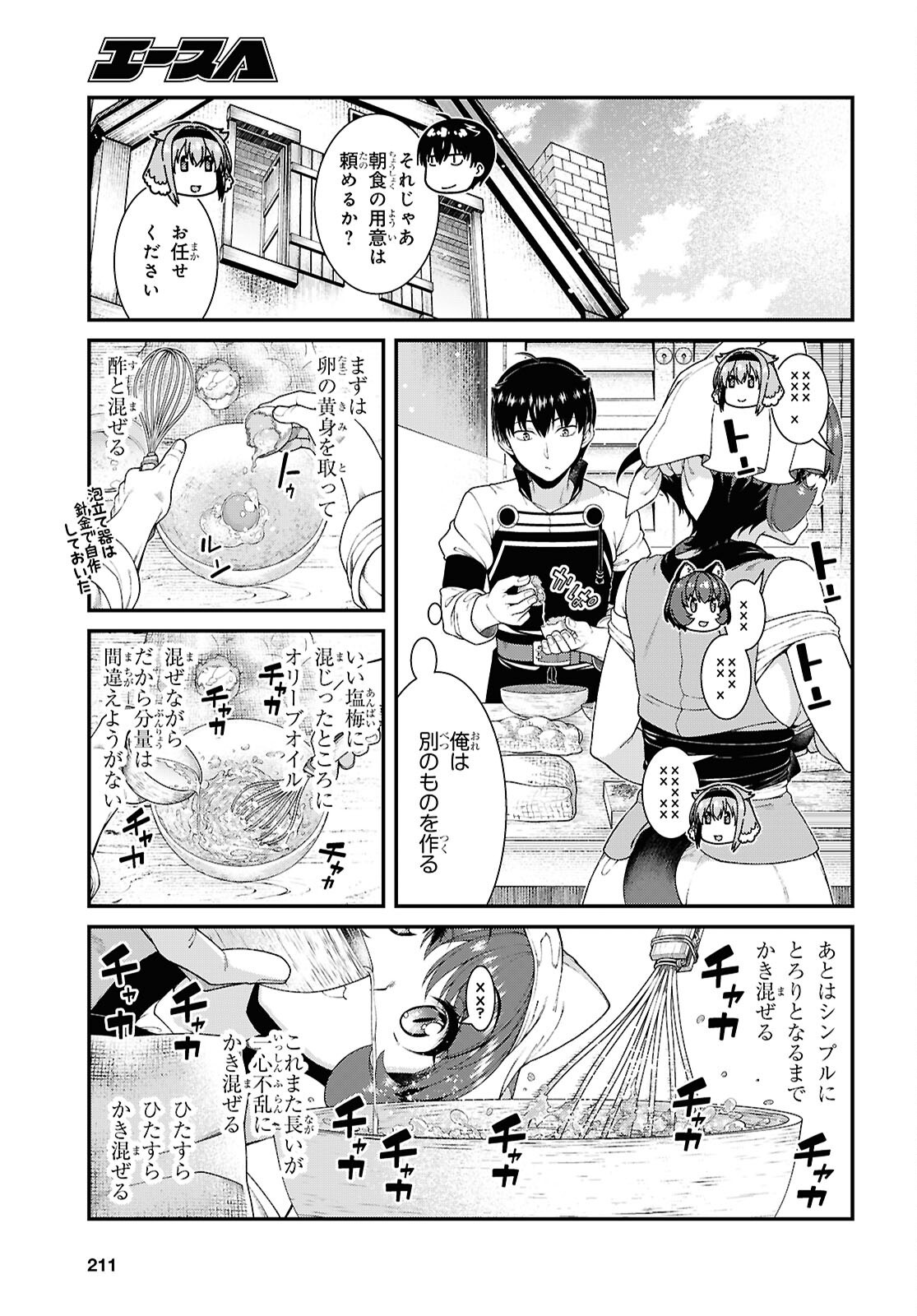 異世界迷宮でハーレムを Chap 29.2 - Next Chap 30.2