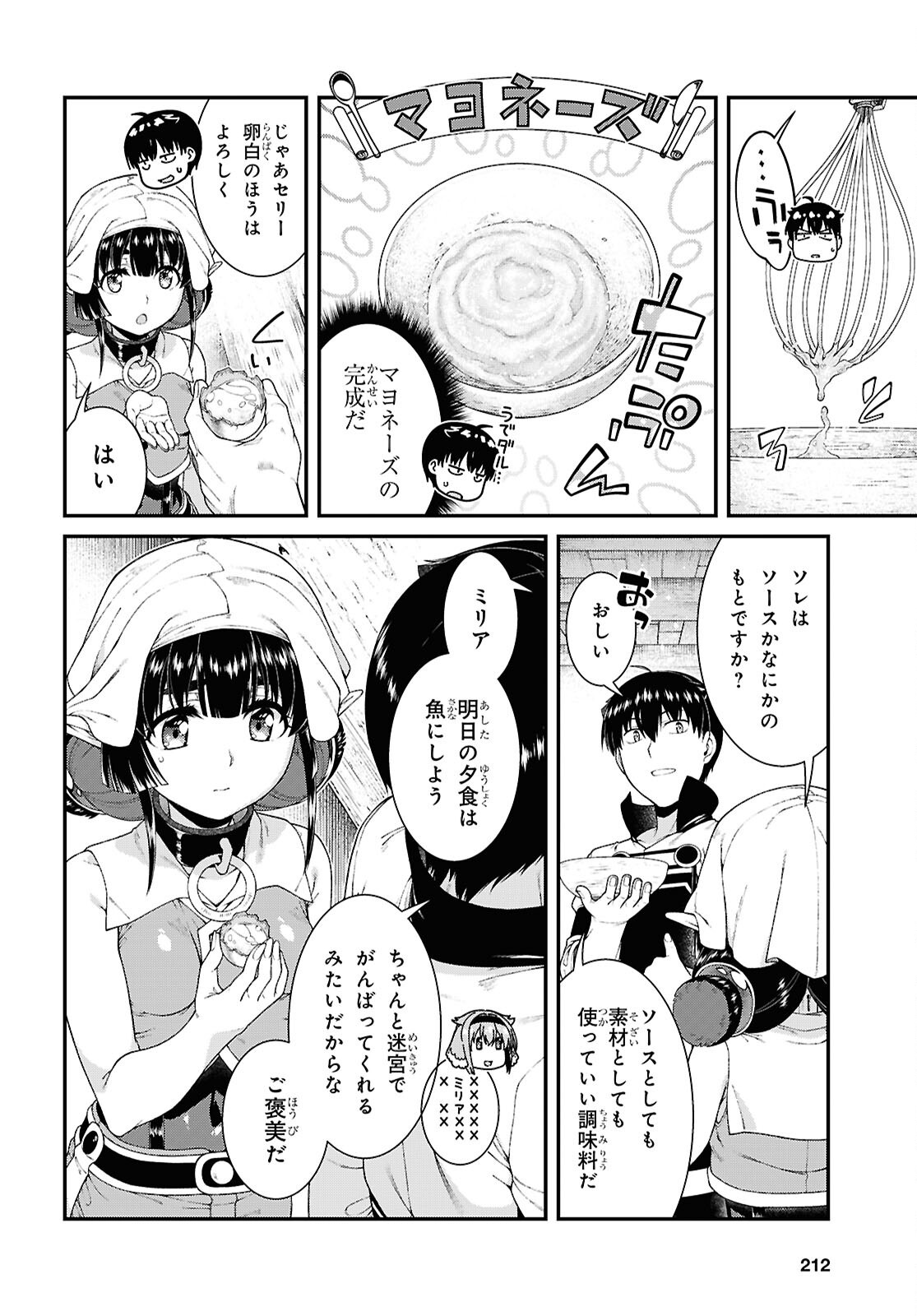 異世界迷宮でハーレムを Chap 29.2 - Next Chap 30.2