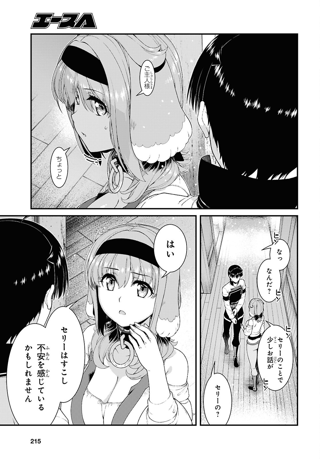 異世界迷宮でハーレムを Chap 29.2 - Next Chap 30.2