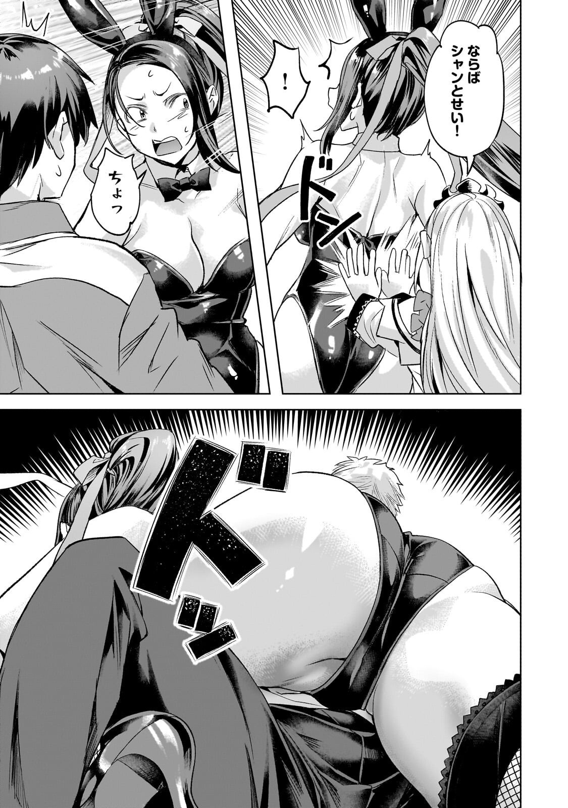 Isekai de Slow Life o (Ganbou) Chap 68.2 - Next Chap 69.2