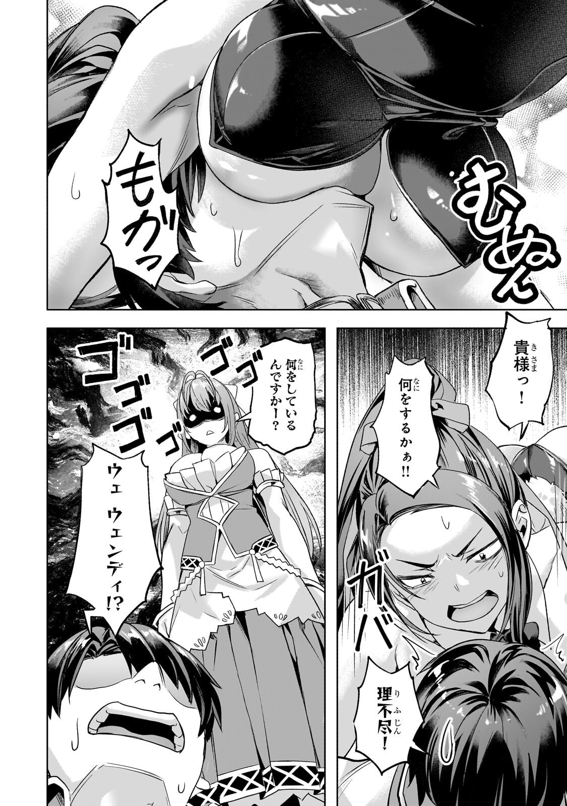 Isekai de Slow Life o (Ganbou) Chap 68.2 - Next Chap 69.2