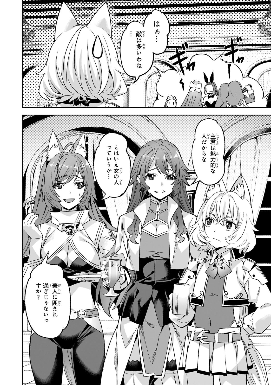 Isekai de Slow Life o (Ganbou) Chap 68.2 - Next Chap 69.2