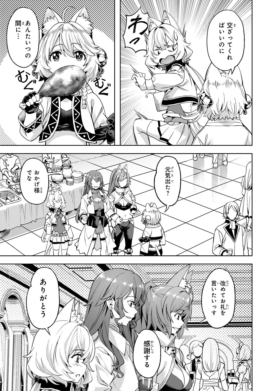 Isekai de Slow Life o (Ganbou) Chap 68.2 - Next Chap 69.2
