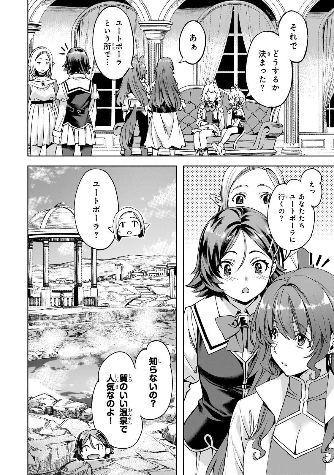 Isekai de Slow Life o (Ganbou) Chap 68.2 - Next Chap 69.2