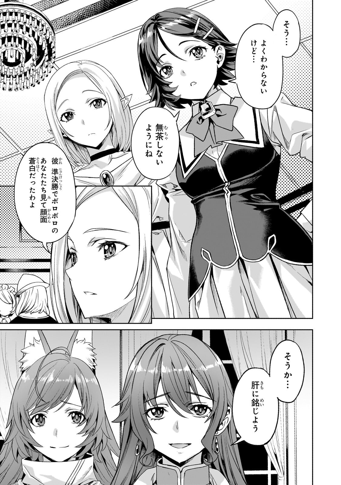 Isekai de Slow Life o (Ganbou) Chap 68.2 - Next Chap 69.2