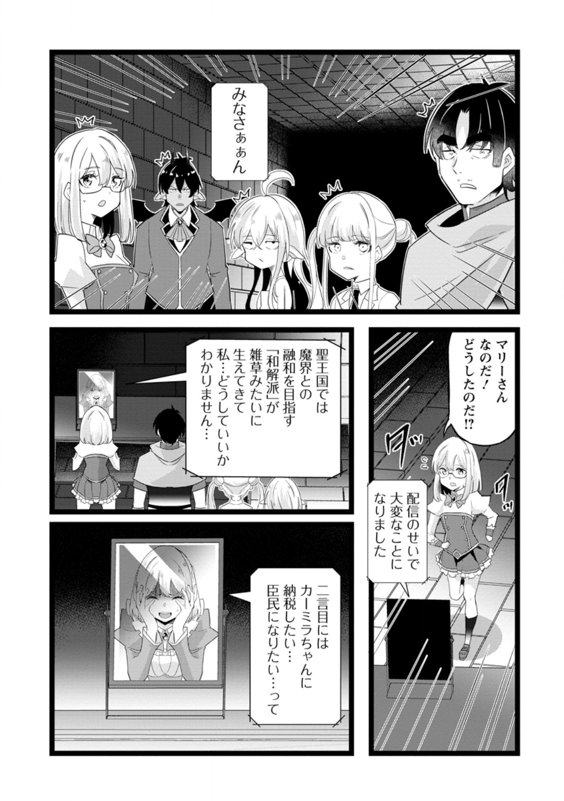 Isekai Papa Katsu Oji-san Chap 51.2 - Next Chap 52.2