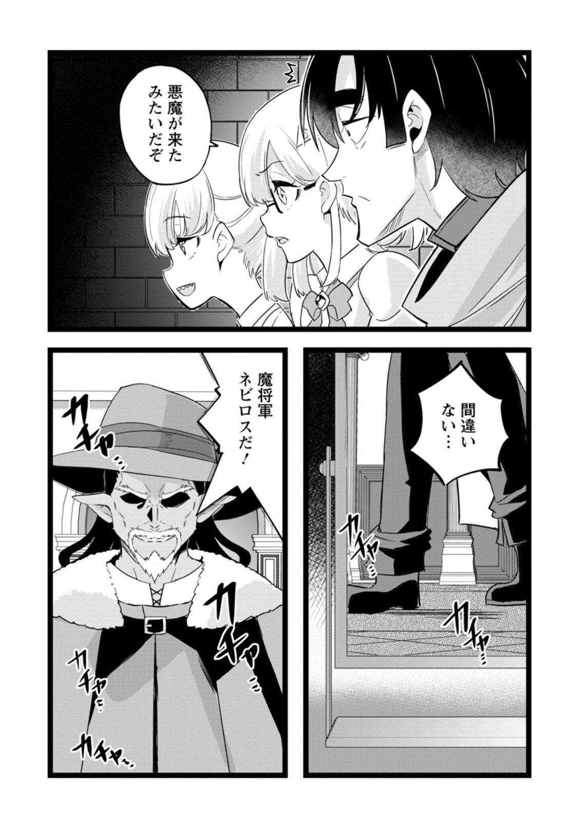 Isekai Papa Katsu Oji-san Chap 51.2 - Next Chap 52.2