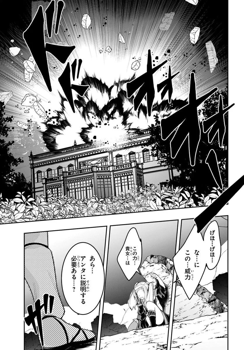Isekai Tensei Shita Node Mazo Dorei Ni Naru Chap 11.2 - Next Chap 12.2