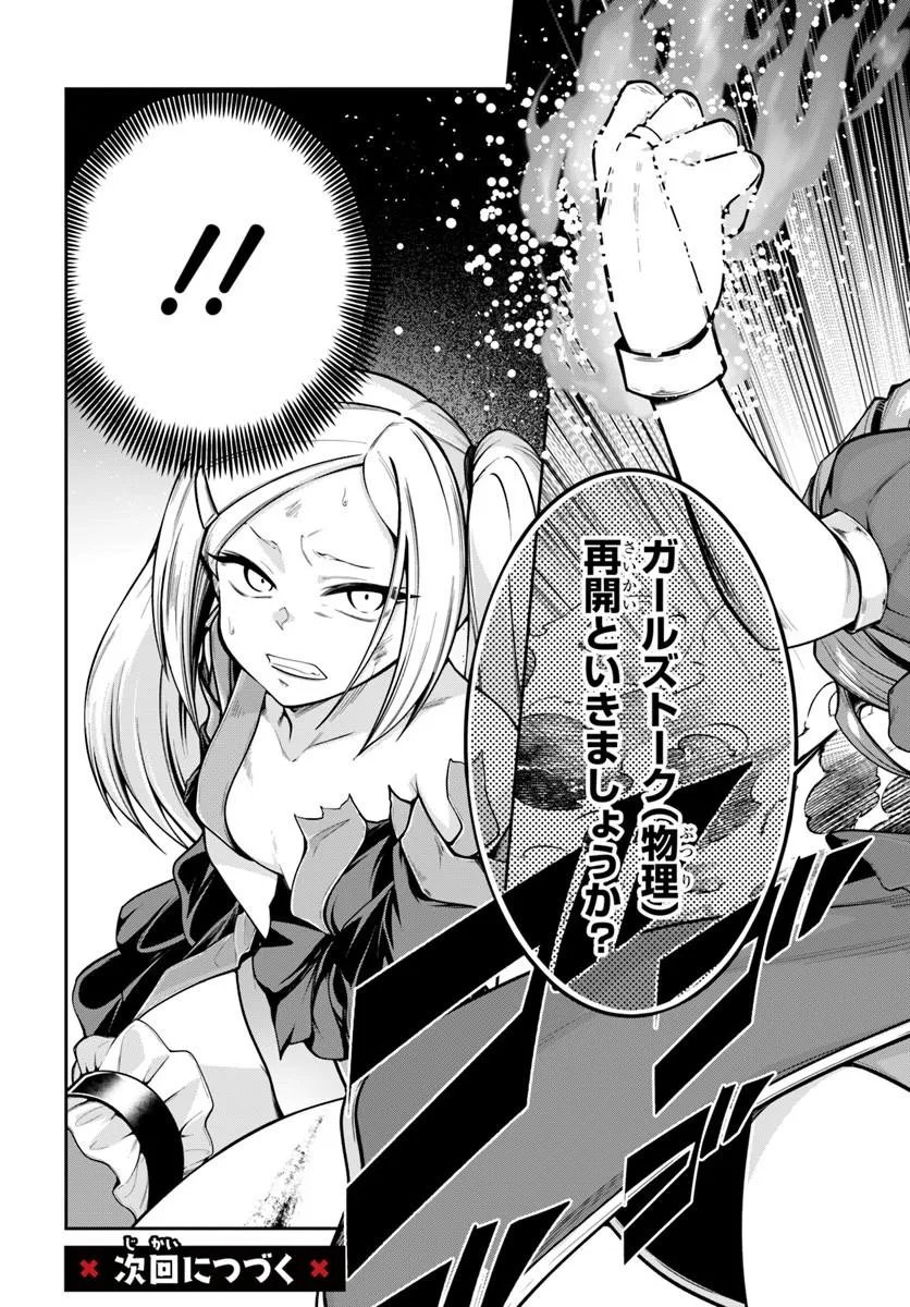 Isekai Tensei Shita Node Mazo Dorei Ni Naru Chap 11.2 - Next Chap 12.2