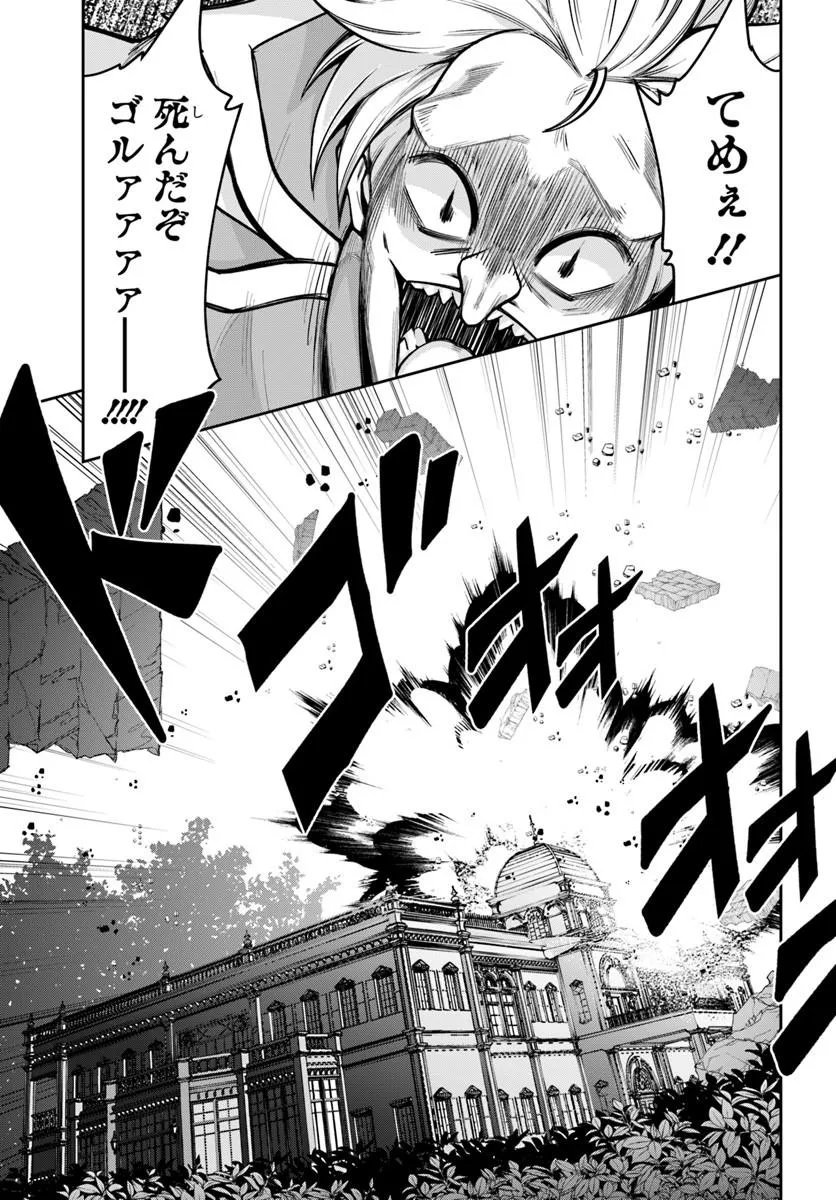 Isekai Tensei Shita Node Mazo Dorei Ni Naru Chap 11.2 - Next Chap 12.2