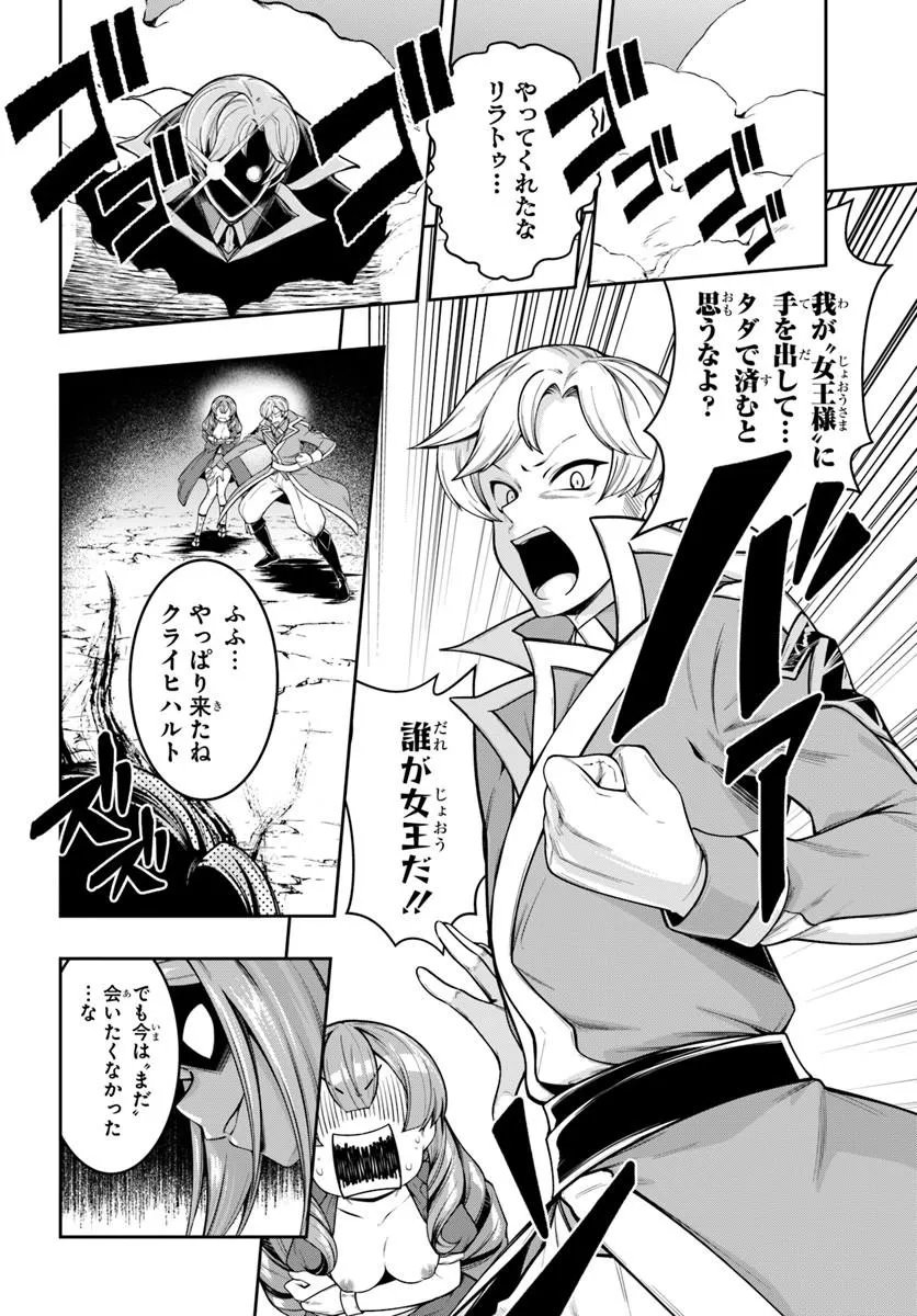 Isekai Tensei Shita Node Mazo Dorei Ni Naru Chap 11.2 - Next Chap 12.2