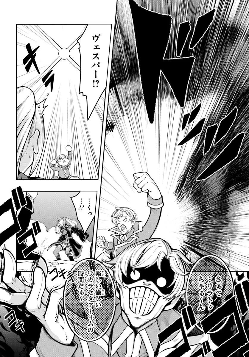 Isekai Tensei Shita Node Mazo Dorei Ni Naru Chap 11.2 - Next Chap 12.2