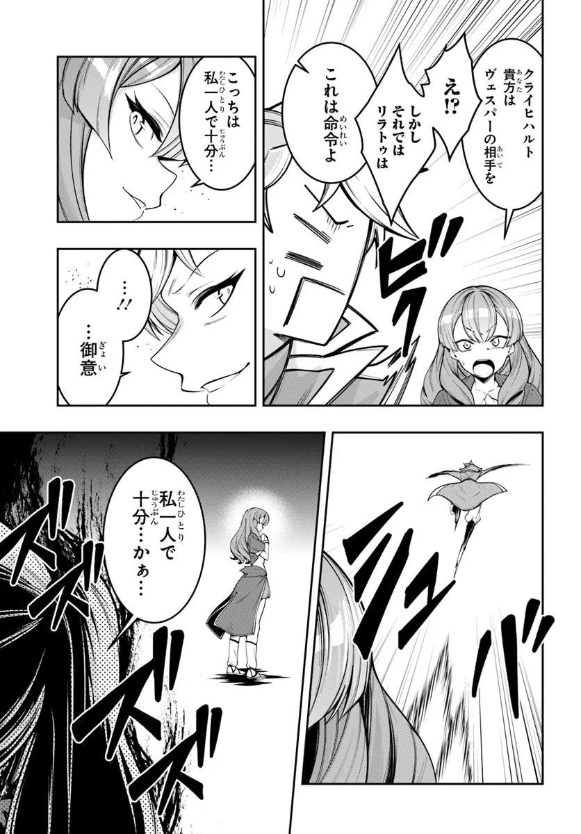 Isekai Tensei Shita Node Mazo Dorei Ni Naru Chap 11.2 - Next Chap 12.2