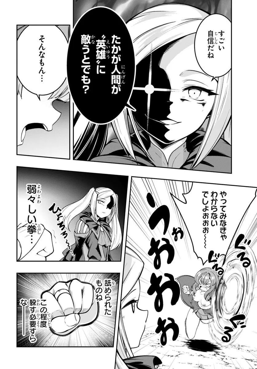 Isekai Tensei Shita Node Mazo Dorei Ni Naru Chap 11.2 - Next Chap 12.2