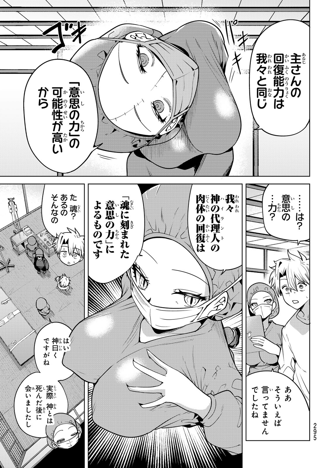 Kurotsuki no Yaergnacht Chap 61 - Next Chap 62